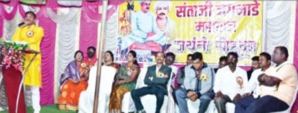 Jayanti of Sant Santaji Jagnade Maharaj celebrated by Erandel Teli Samaj Mandal
