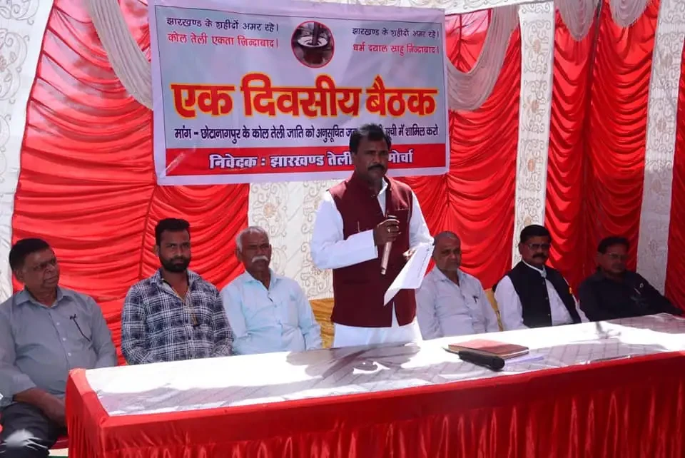 Jharkhand Teli Samaj Sangharsh Morcha one day maha dharna 
