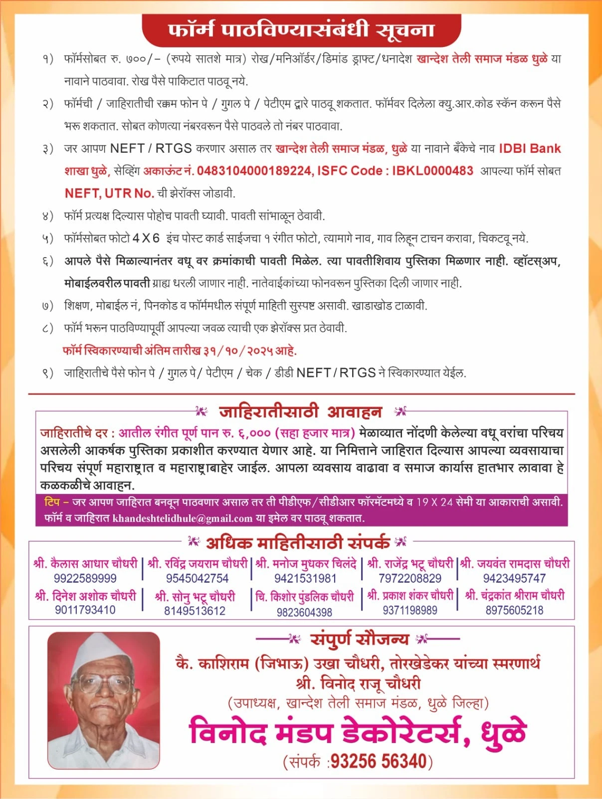 Khandesh Teli Samaj 2025 Matrimonial Event in Dhule