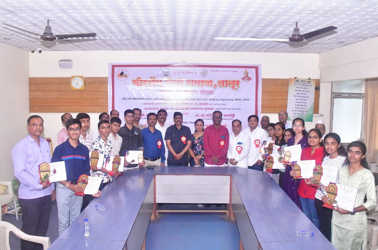 Latur Veershaiv Teli Samajacha Gunwant Vidyarthi Satkar Sohala 2025