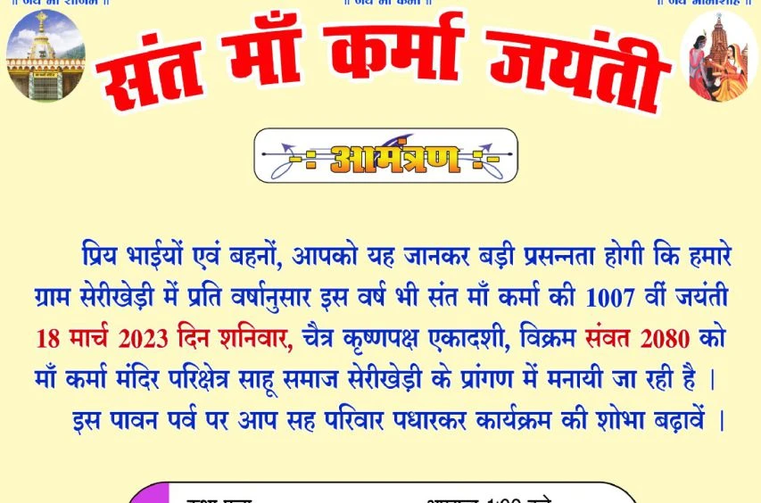 Maa Karma Jayanti Raipur