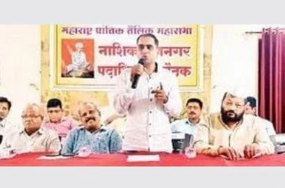 Maharashtra prantik teli Mahasabha Nashik Mahanagar baithak sampann