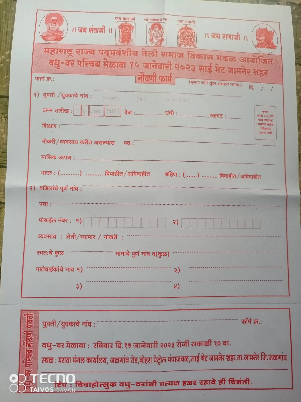 Maharashtra rajya Padmavanshi Samaj Vikas Mandal Jalgaon aayojit vadhu var parichay melava