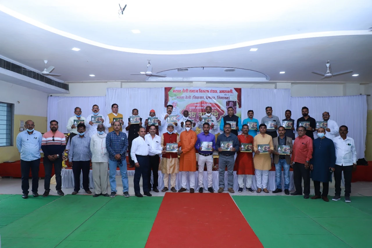 Maratha Teli Samaj Amravati matrimonial Vadh var Parichay Pustak 2022