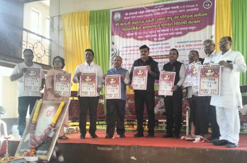 Pawni Taluka Bhandara teli Samaj aayojit Vadhu Var Parichay Melava