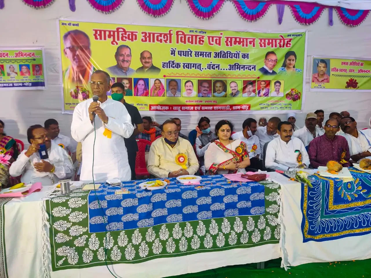 Sahu Samaj Abhanpur samuhik Adarsh Vivah Samman Samaroh