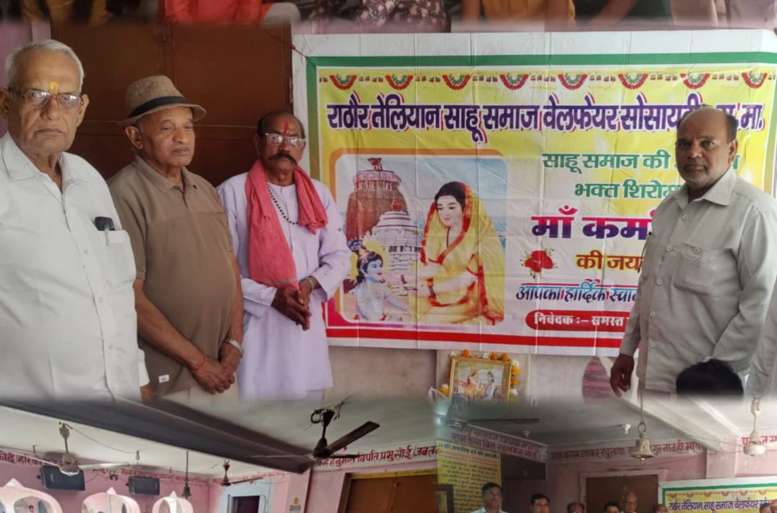 Sahu Samaj ne Sawai Madhopur mein manaayi Maa Karma Mata ki Jayanti