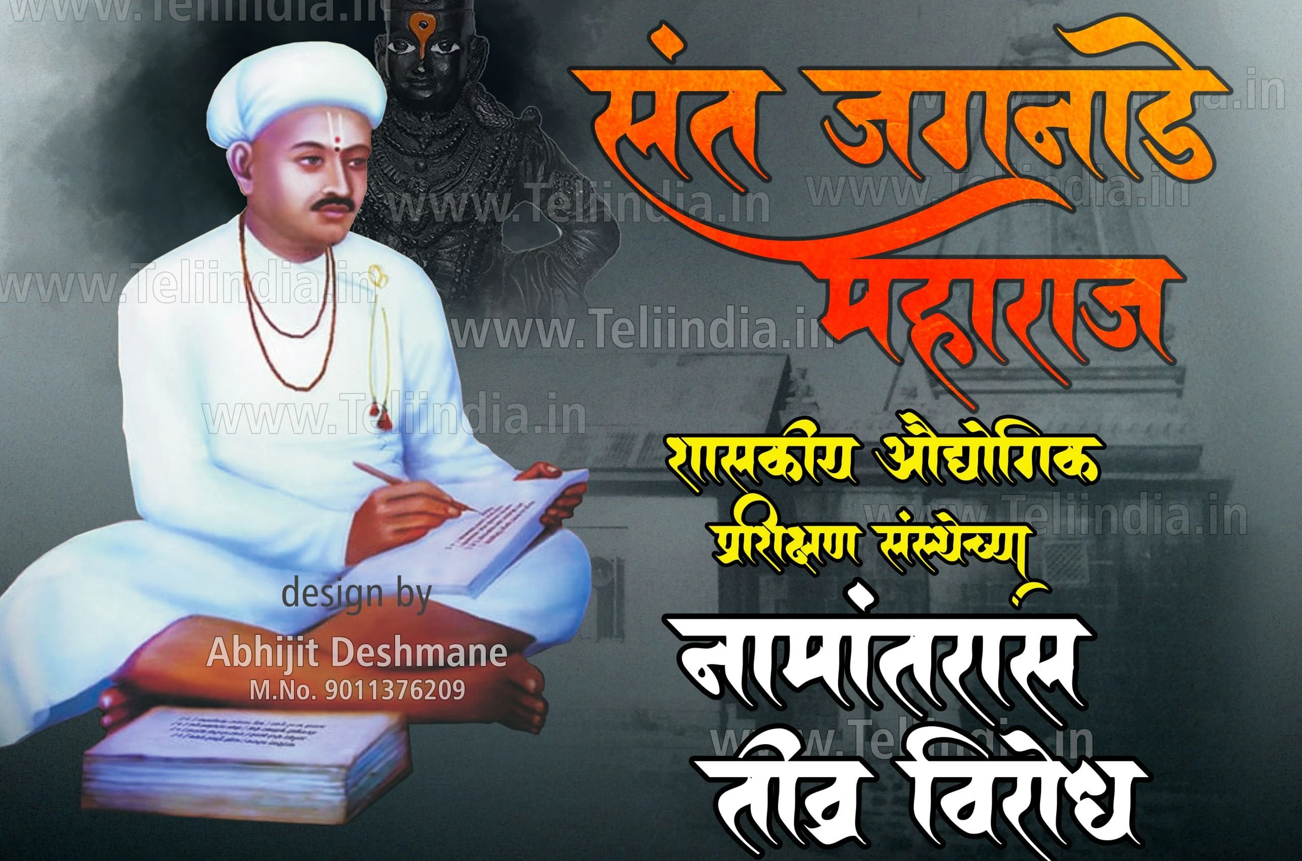 Vidarbha Teli Samaj Mahasangh Opposes Renaming of Sant Jagnade Maharaj ITI