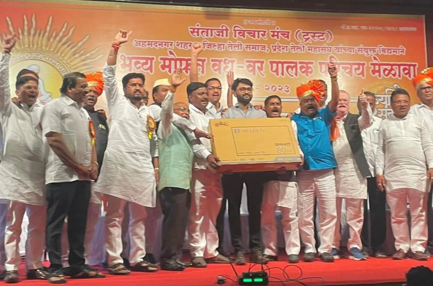 ahmednagar teli samaj vadhu var melava Sampanna