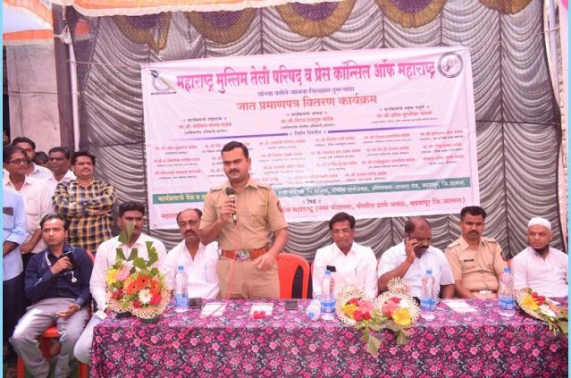 caste certificate distribution to Sarvadharma Vidyarthi by Maharashtra Muslim Teli Parishad