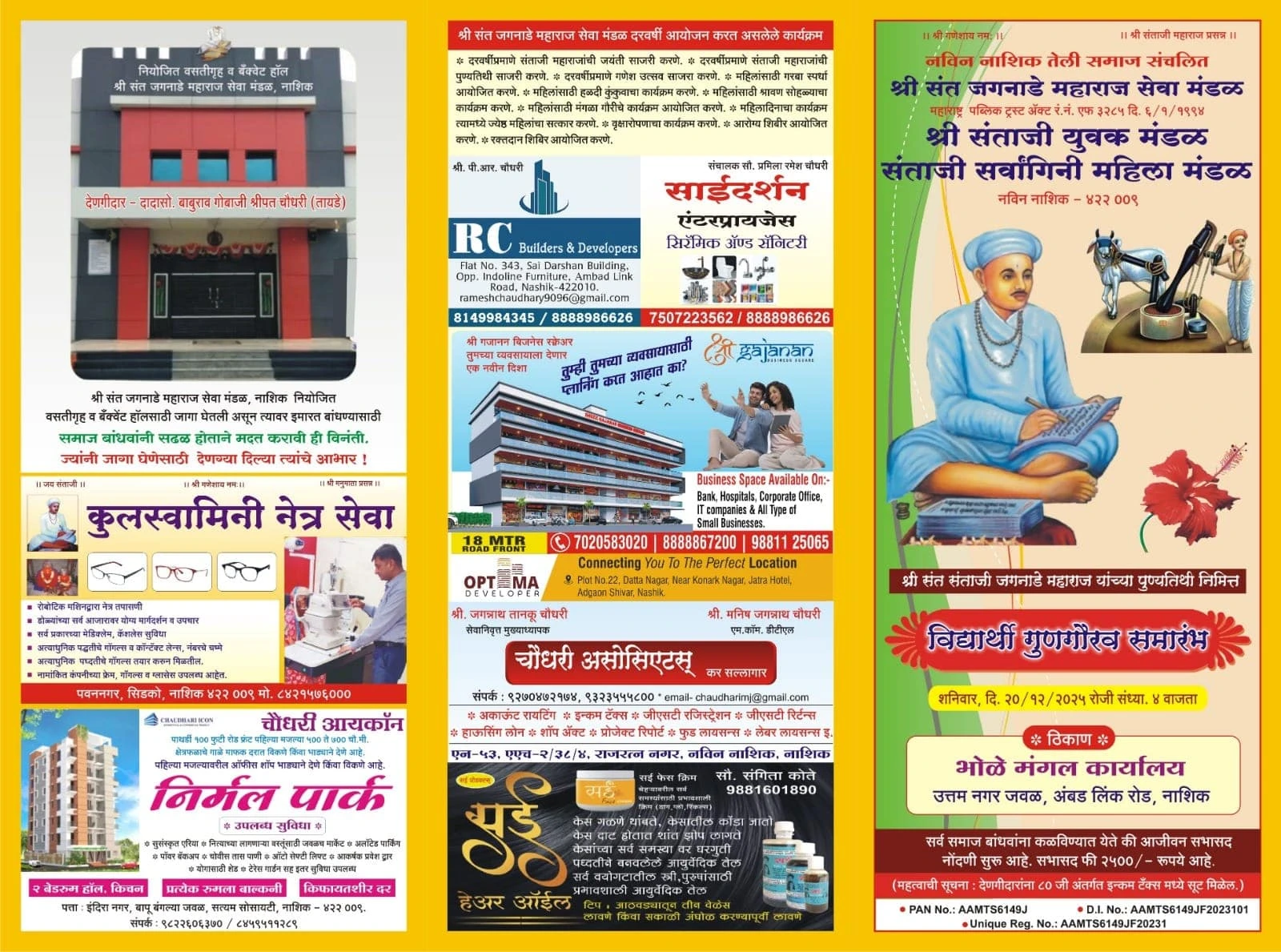 nashik Teli Samaj aayojit Sant santaji jagnade punyatithi 