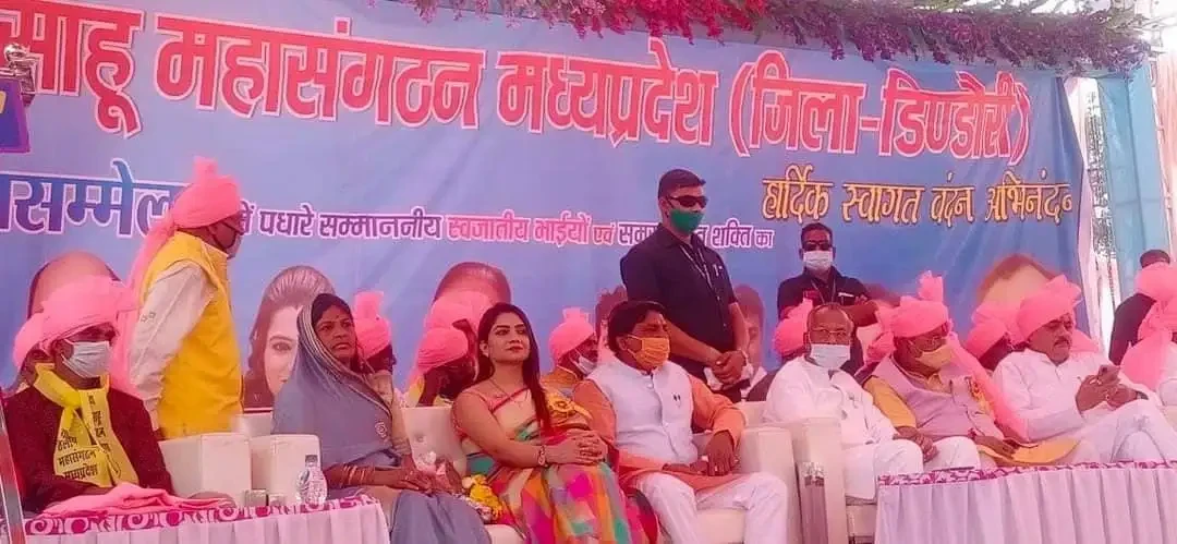 rashtriya teli Sahu Mahasangathan Dindori Jila stariya Sammelan