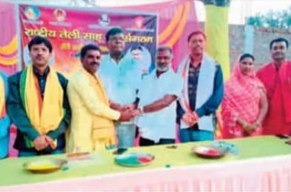 rashtriya teli Sahu mahasangh Ranchi Jila Holi Milan samaroh