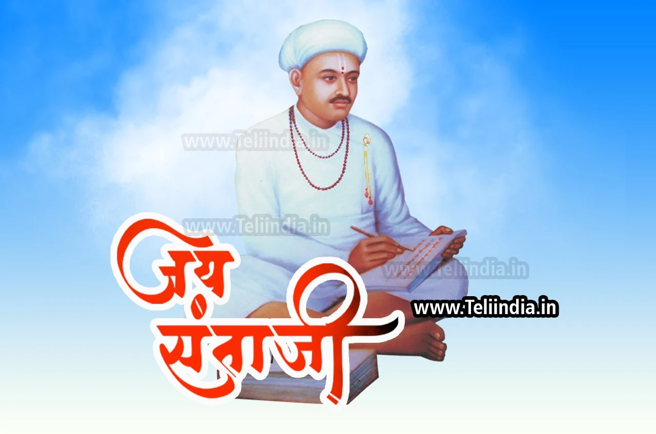 sant santaji jagnade maharaj Jayanti 2025