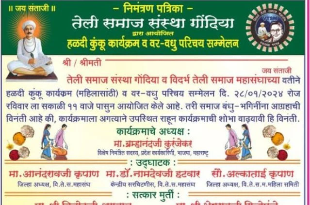 teli Samaj Gondia dwara aayojit haldi kunku karyakram va Vadhu Var Parichay Sammelan