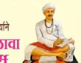 अहमदनगर जिल्हा तेली समाज वधु - वर पालक परिचय मेळावा फॉर्म 2021