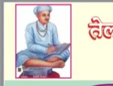 तेली समाज अकोला वधु - वर परिचय पुस्तिका फॉर्म २०२१ - २०२२