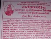 अमरावती तेली समाज  वधू-वर परिचय मेळावा २०२२ 