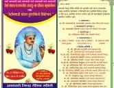 अमरावती तेली समाज राज्यस्तरीय उप वधु - वर परिचय महासम्मेलन