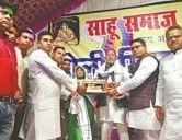 चंदौली साहू समाज होली मिलन समारोह