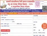 छत्रपती संभाजीनगर तेली समाज राज्यस्तरीय वधु-वर पालक परिचय मेळावा - २०२५ 