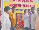 दूनी साहू समाज ने मनाई मां कर्मा की जयंती