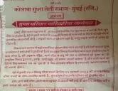 गुप्ता परिवार पारिवारिक सम्मेलन - कोलाबा गुप्ता तेली समाज- मुंबई