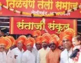 तेलीखुंट येथील संताजी संकुलचे उद्घाटन