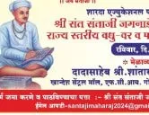 जळगांव तेली समाज राज्यस्तरीय वधु-वर व पालक परिचय मेळावा फॉर्म - २०२४