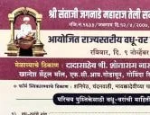 जळगाव तेली समाज भव्य राज्यस्तरीय वधू - वर व पालक परिचय मेळावा फॉर्म 2025 : सामाजिक बांधिलकी आणि नव्या नात्यांचा शुभारंभ