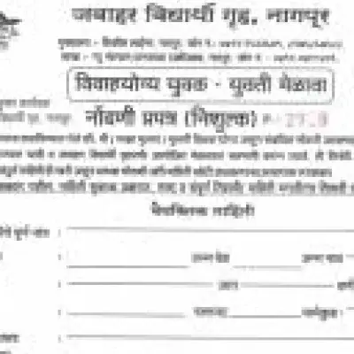 जवाहर विद्यार्थी गृह आयोजित तेली समाज नागपूर वधू - वर परिचय मेळावा