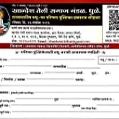  खान्देश तेली समाज मंडळ, धुळे, राज्यस्तरीय वधू - वर परिचय पुस्तिका प्रकाशन सोहळा