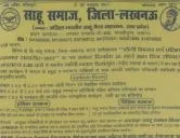 लखनऊ साहू समाज होली मिलन एवं प्रतिभा सम्मान समारोह - 2023