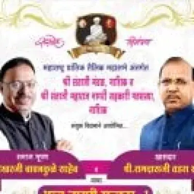  महाराष्ट्र प्रांतिक तैलिक महासभे वतीने श्री. चंद्रशेखरजी बावनकुळे साहेब खासदार श्री. रामदासजी तडस साहेब यांचा भव्य नागरी सत्कार