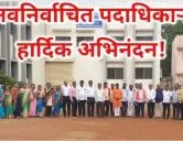 प्रदेश तेली महासंघातर्फे - १०० पदाधिकाऱ्यांची नियुक्ती