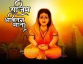 राजिम भक्तिन माता की जीवन यात्रा