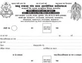 साहू एकता मंच इलाहाबाद आयोजित सर्वसमाज बारहवाँ नि:शुल्क सामूहिक विवाह समारोह