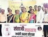इंदिरानगर तेली समाजा वतीने श्री संताजी जगनाडे महाराजांना अभिवादन