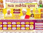 श्री संत संताजी महाराज जगनाडे पुण्यतिथी महोत्सव पैठण