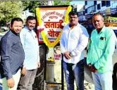 तेली समाज छत्रपती संभाजीनगर ने केले संताजी चौकाच्या नामफलकाचे पूजन 