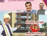 श्री संत संताजी जगनाडे महाराज पुण्यतिथी स्मरणोत्सव सोहळा व श्री संताजी आर्ट गॅलरी भुमिपुजन कार्यक्रम
