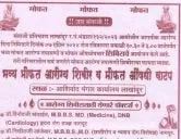 संताजी प्रतिष्ठाण लाखांदूर,आयोजीत आरोग्य तपासणी व मोफत औषधोपचार शिबिर