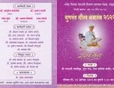 संताजी शिक्षण प्रसारक मंडळ चंद्रपूर गुणवंत गौरव समारंभ