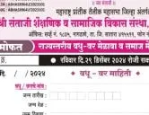 सातारा तेली समाज राज्यस्‍तरीय वधु - वर मेळावा