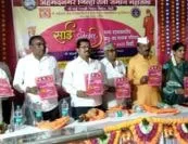 शिर्डी तेली समाज राज्यस्तरीय वधू-वर पालक मेळावा उत्साहात संपन्‍न