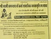 श्री स्वामी जगन्नाथ माँ कर्मा सामाजिक जनजागृति रथ यात्रा ब्यौहारी 