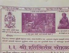 श्री संत संताजी जगनाडे महाराज पुण्यतिथी जालना