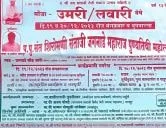 संत शिरोमणी संत संताजी जगनाडे महाराज यांचे पुण्यतिथी महोत्सव कार्यक्रम