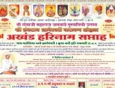 श्री संताजी महाराज जगनाडे पुण्यतिथी उत्सव लासुर स्टेशन