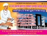 श्री संताजी महाराज जगनाडे पालखी सोहळा - कार्यक्रम पत्रिका 2025 - सुदुंबरे ते पंढरपुर